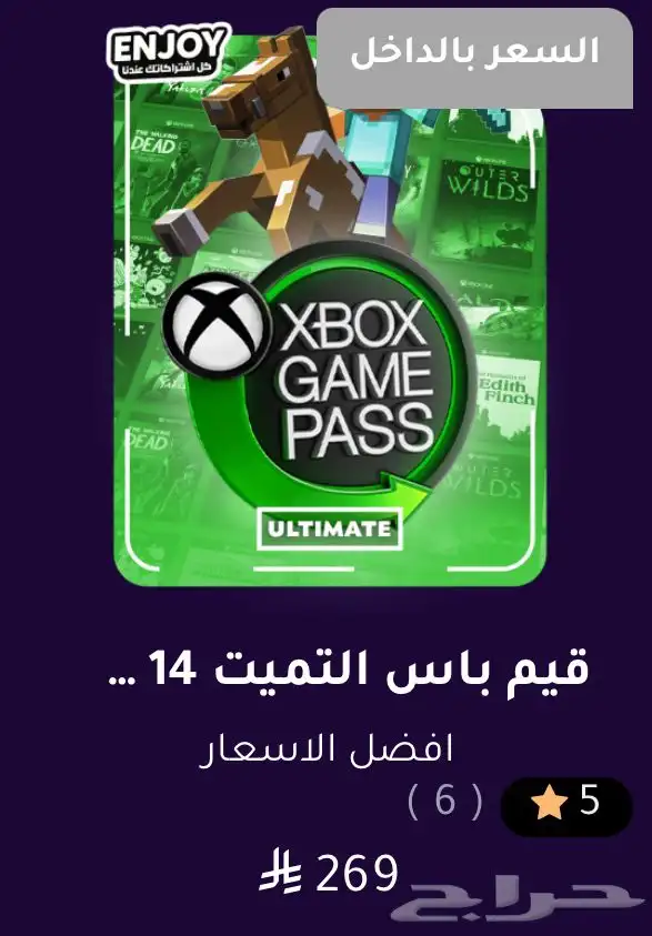قيم باس التميت 3