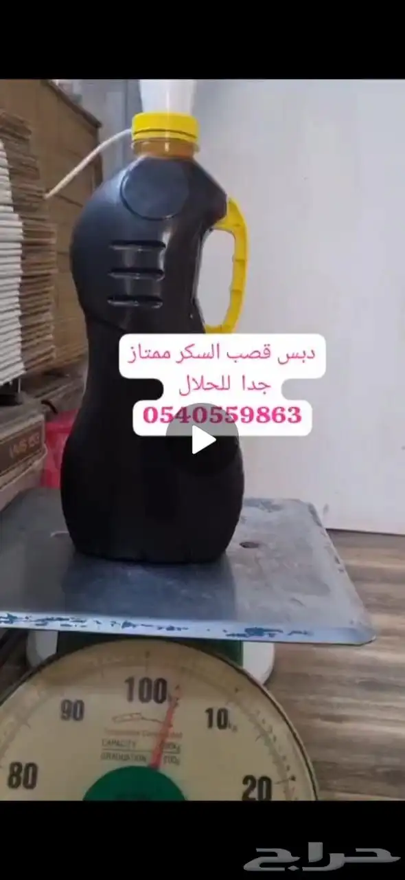 دبس قصب السكر للابل و الاغنام و الطيور 0