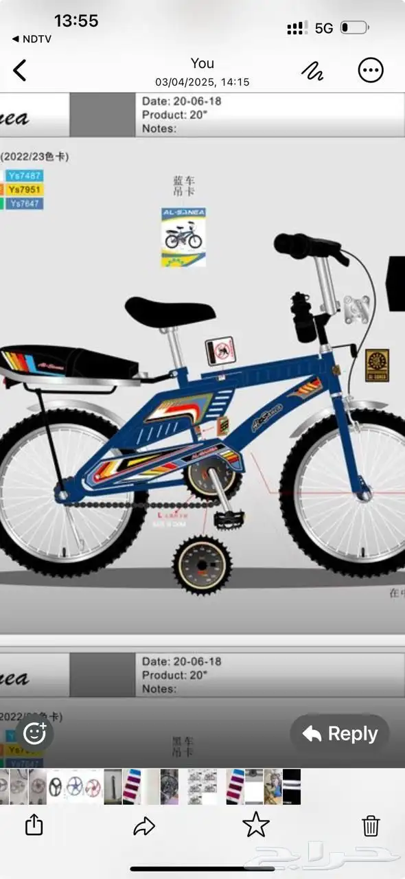 سيكل رامبو جديد مع التوصيل في الدمام الخبر والقطيف 3