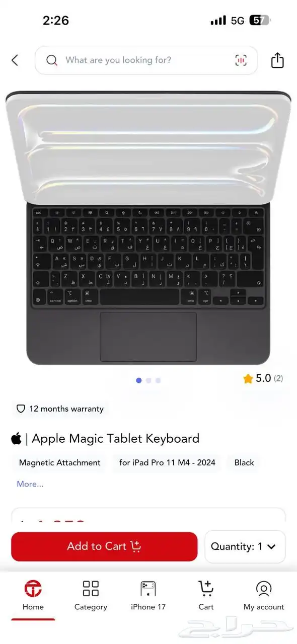 كيبورد ايباد جديد من جرير apple magic tablet keyboard 5