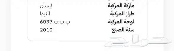 لوحه سيارة البيع 0