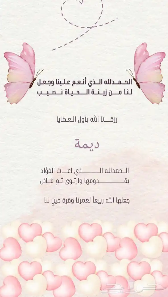 تصاميم مواليد  سيره ذاتيه  مقاطع فيديو تصميم على حسب الطلب 4