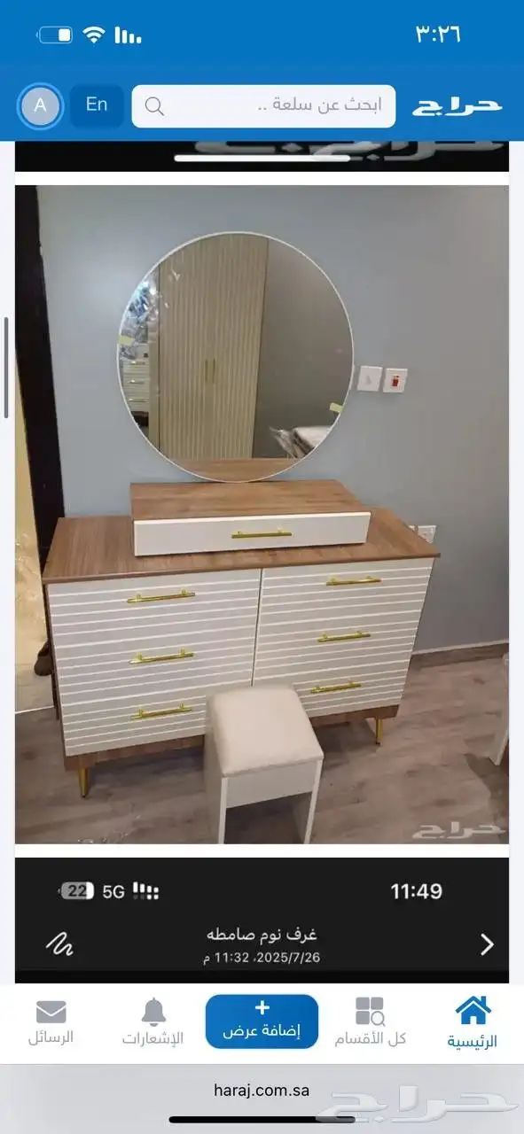 غرف نوم وطني جديد مع تقسيط تابي او تمارا 5