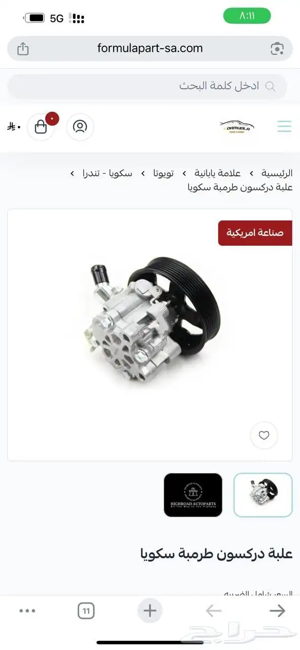 فورد فكتوريا -مركيز -اكسبديشن اكسبلور 2