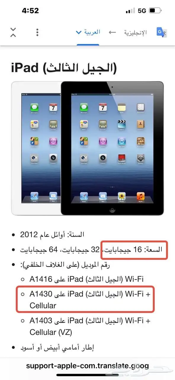 ايباد للبيع 2