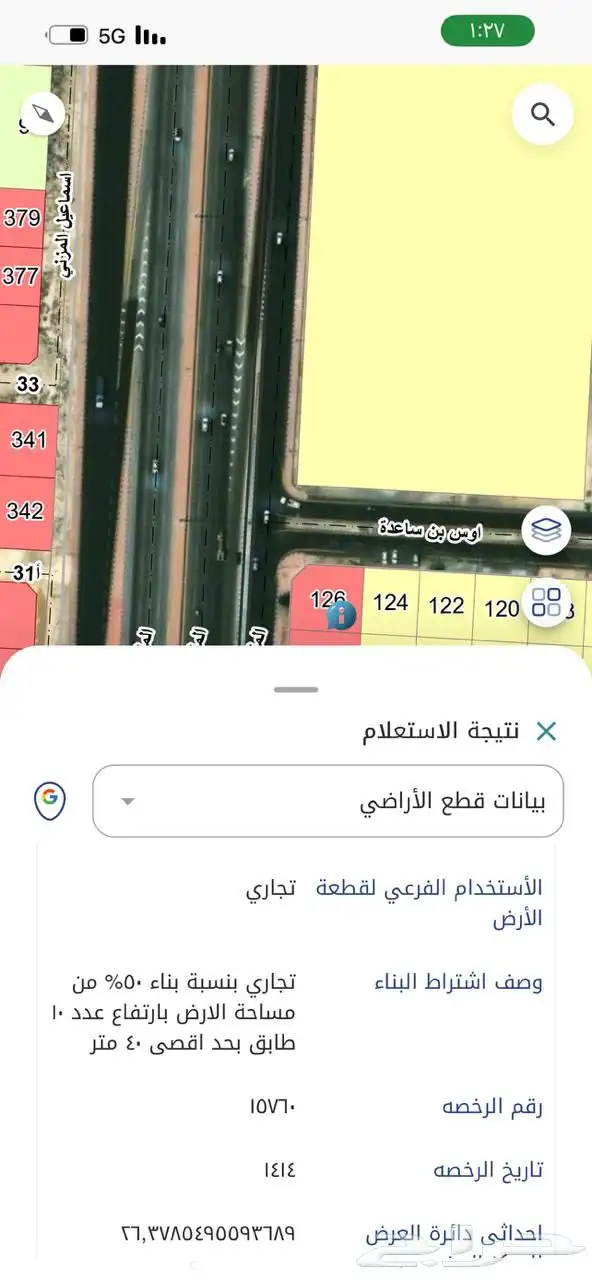 للبيع راس بلك تجاري 0