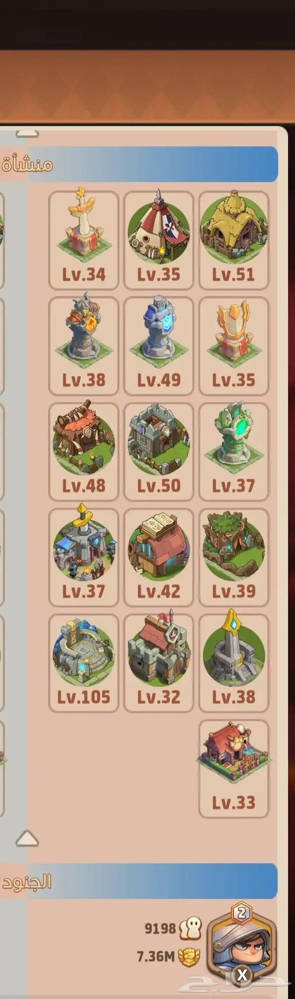 حساب افضل الابطال 5