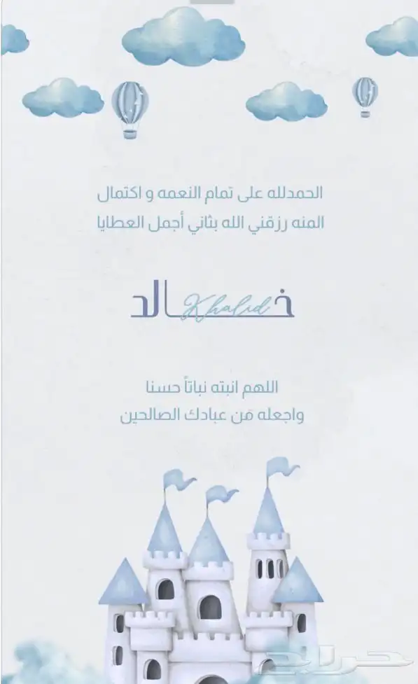 تصاميم مواليد  سيره ذاتيه  مقاطع فيديو تصميم على حسب الطلب 1