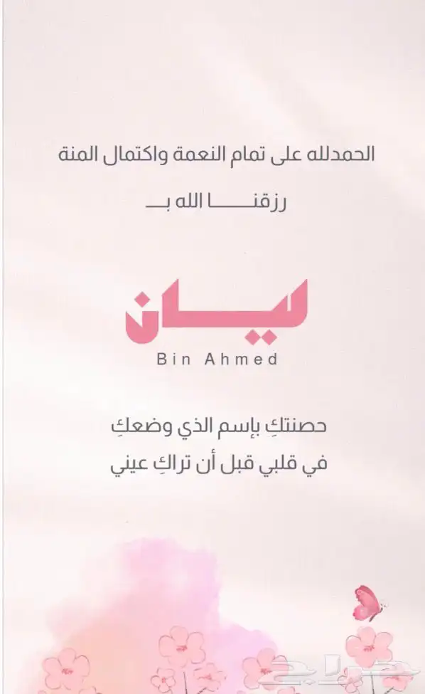 تصاميم مواليد  سيره ذاتيه  مقاطع فيديو تصميم على حسب الطلب 2