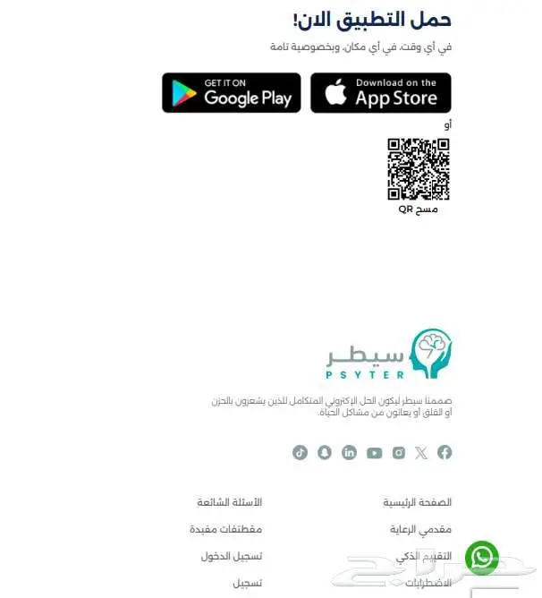 استشاري نفسي إكلينيكي  خبرة علمية وعملية تزيد عن 30 سنة 3