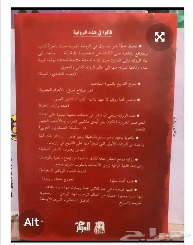 كتاب عالم صدام حسين 1