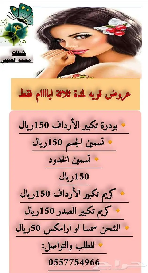 عروضنا القويه أكتوبر 3