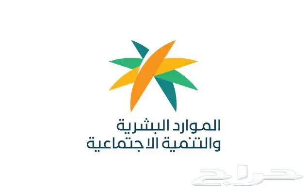 الضمان الاجتماعي المطور 1