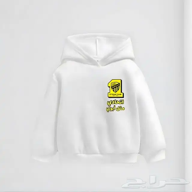 بلوفرات اطفال الهلال النصر الاتحاد الاهلي حسب الطلب 2