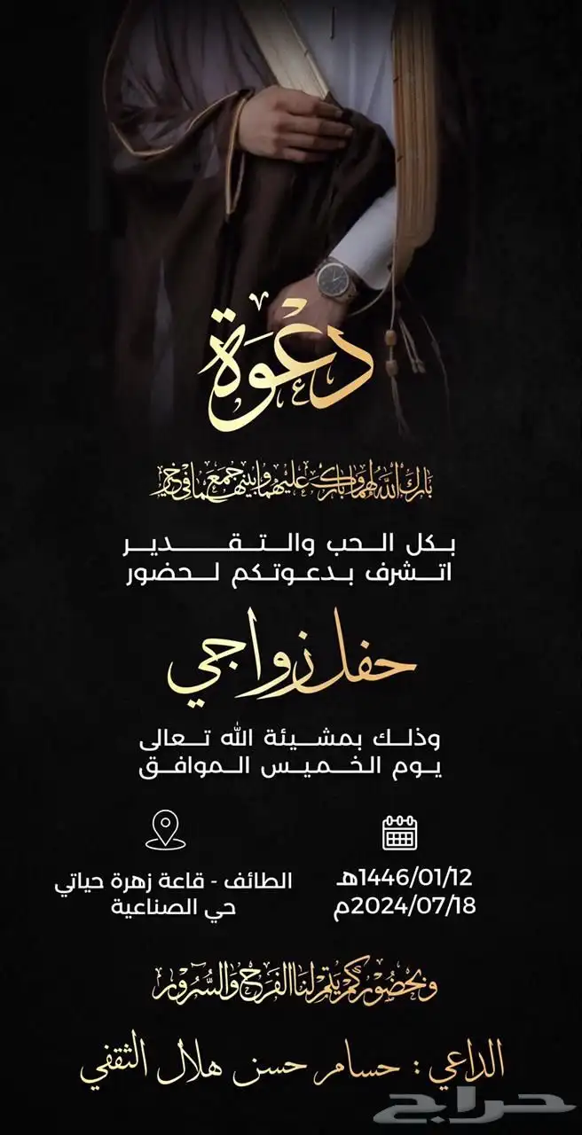 تصاميم دعوات زفاف 6