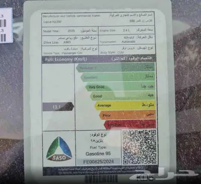 ليكزس NX 350 CC موديل 2025 index