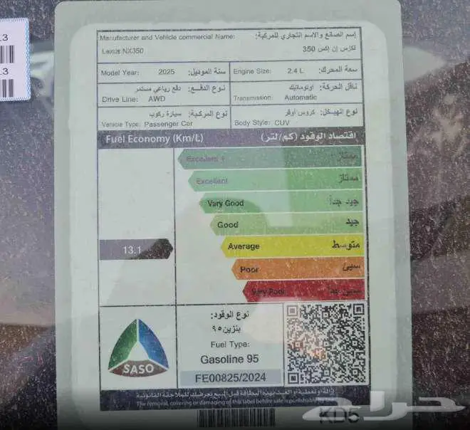 ليكزس NX 350 CC موديل 2025 5
