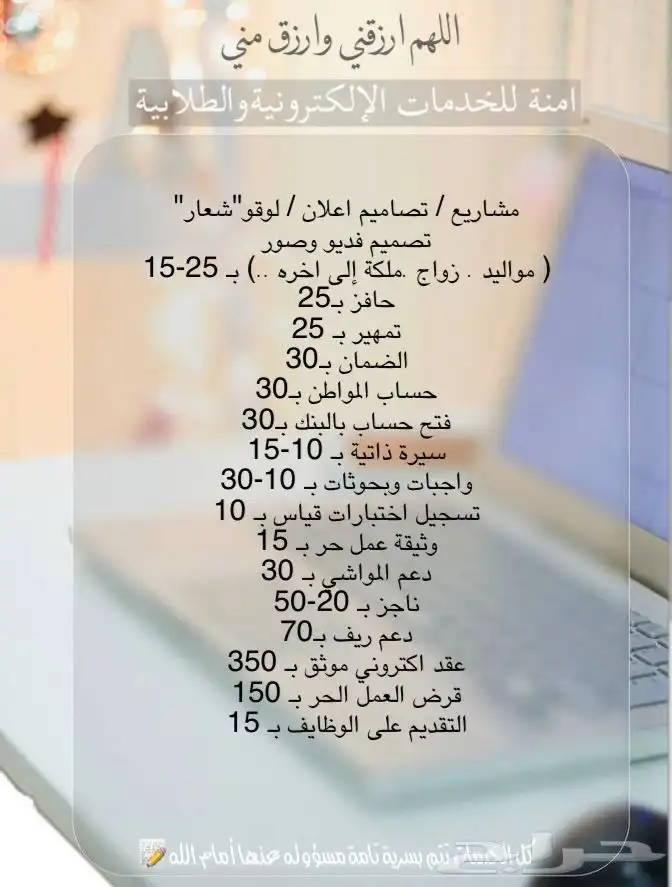 آمنة للخدمات الإلكترونية والطلابية 1