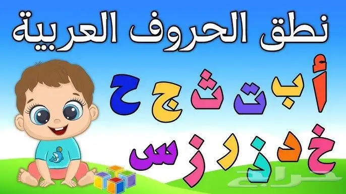 مدرس خصوصي معلم تأسيس ومتابعة مدرسية وتحفيظ قرآن 1