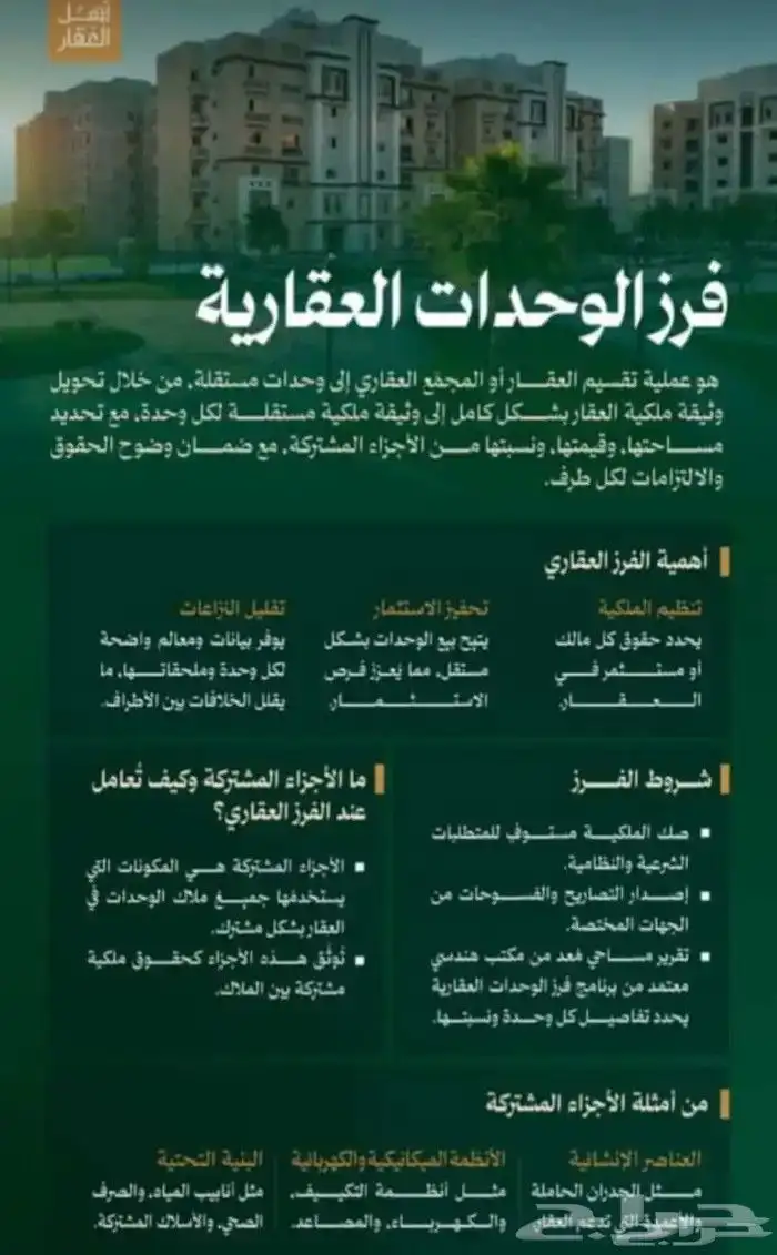 مكتب استشارات هندسيه 0