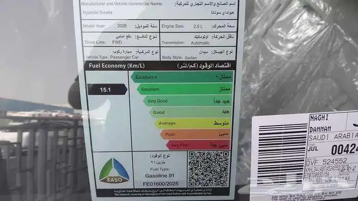 هيونداي سوناتا 8