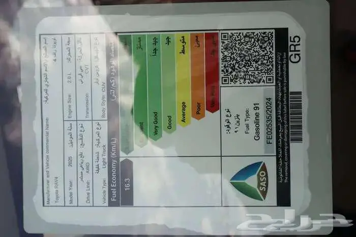 تويوتا راف فور 2025 XLE 10