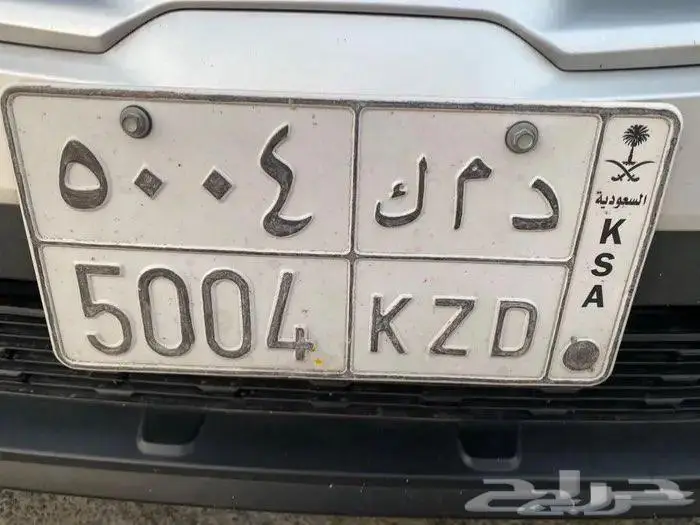للبيع لوحة سياره 0