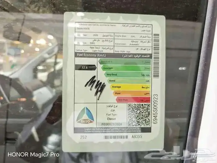 باص بضاعة ديزل توماتيك باب مفصلي 2025 6