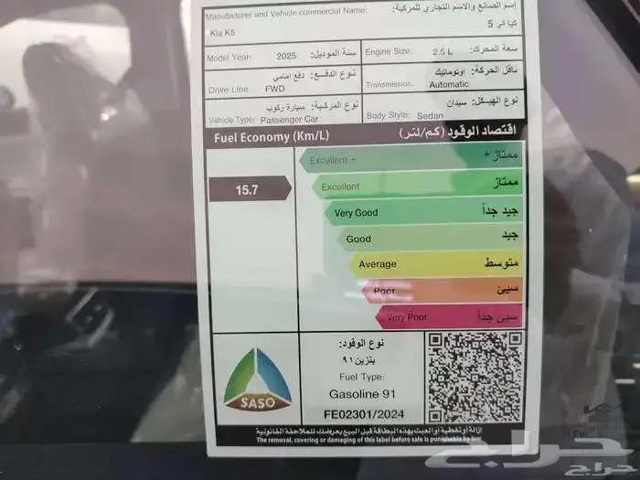 كيا KN 5 ستاندر مطور بنوراما بصمة موديل 2025 اوتو 1 7