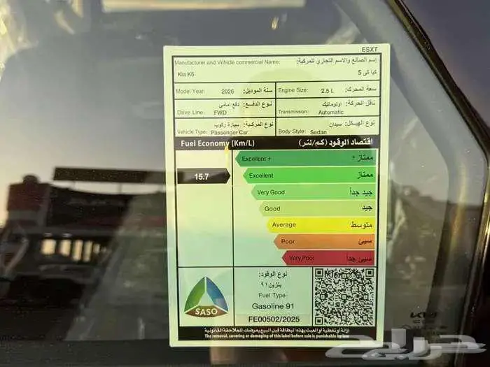 كيا كي 5 نص فل GLS موديل 2026 14