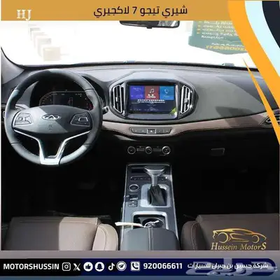 شيري تيجو 7 لاكجري 2023 بسعر 50.000 index