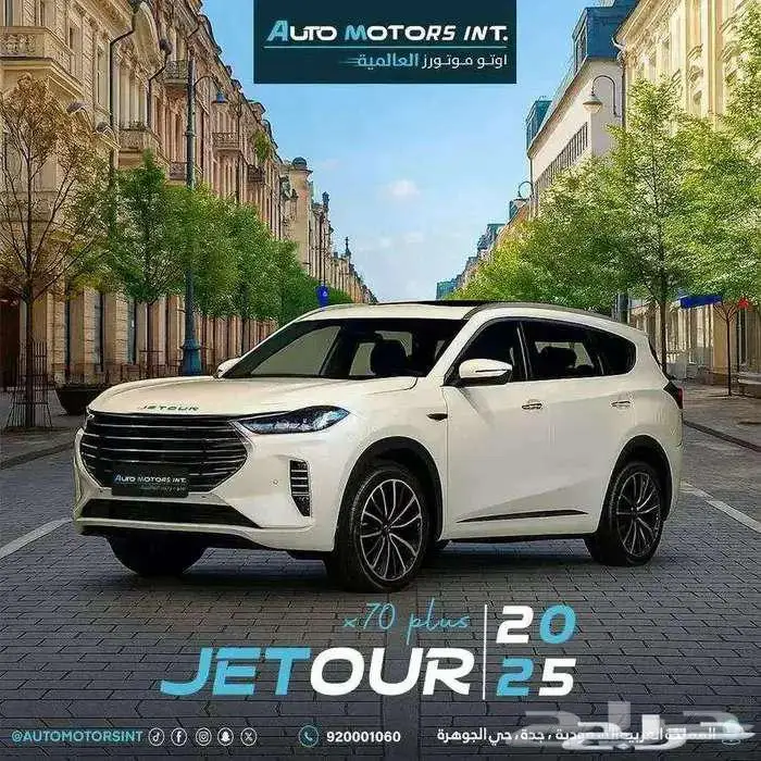 جيتور X70 كمفورت 2026 اقل سعر للكاش واقل قسط بدون دفعه اولى 0