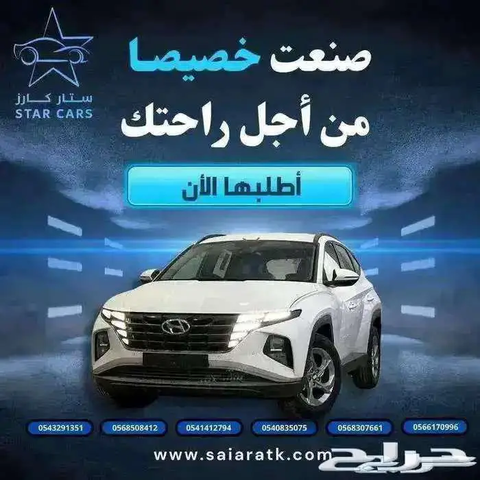 هيونداي توسان 2024 ستاندر خليجي 0