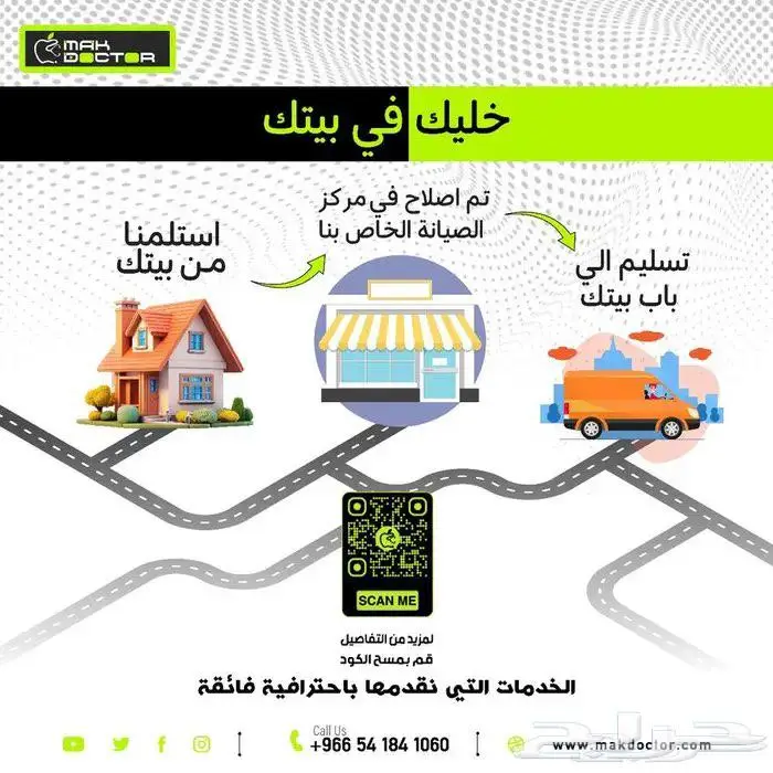 صيانة المميزة اجهزة ابل ماك بوك ايماك ايباد ماك دكتور 6