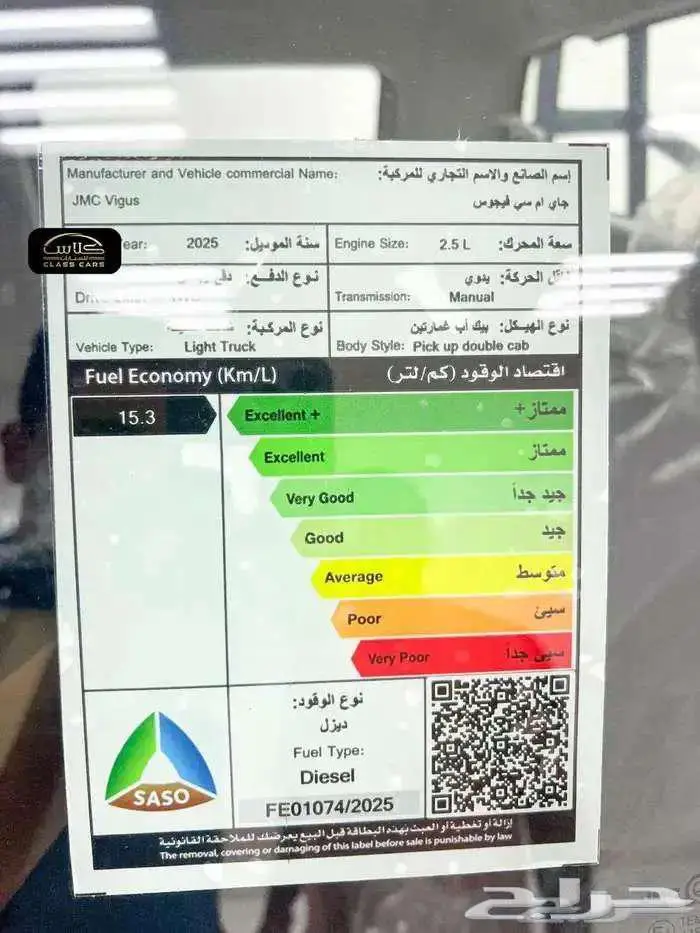 جي إم سي فيجاس غمارتين ديزل رباعي قير عادي- 2025 8