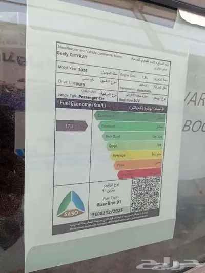 جيلي سيتي راي 2026 index