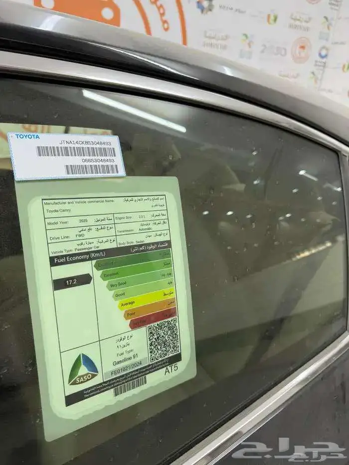 كامري 2025 E سعودي اسود ( اقساط بنوك ) او كاش 5