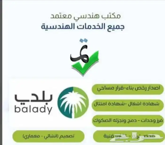 مكتب استشارات هندسيه 7