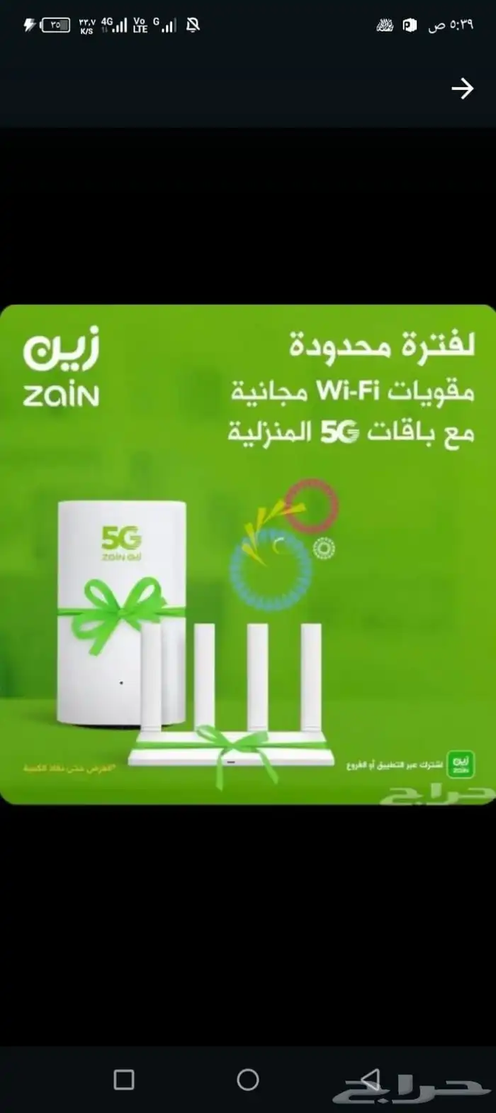 واي فاي نت مفتوح لا محدود 8