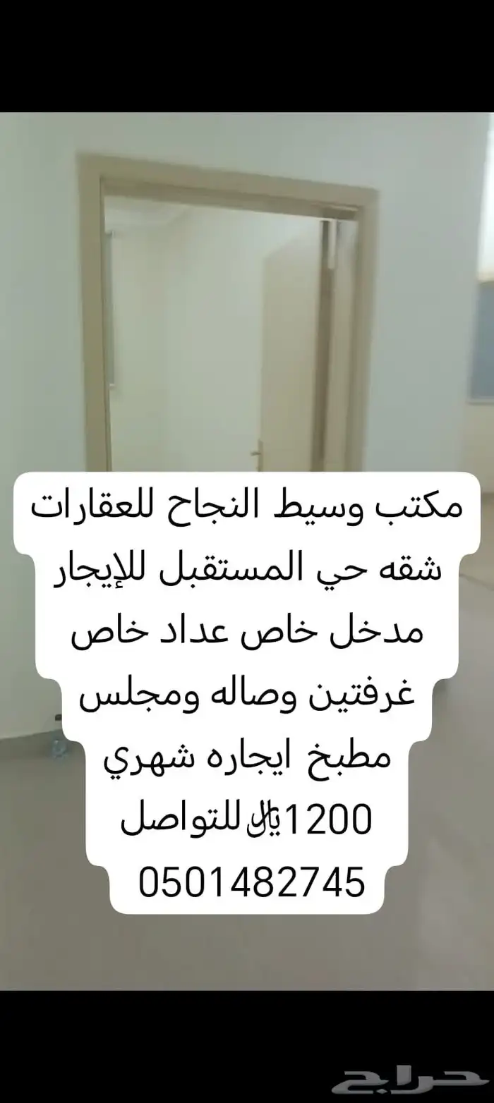 شقق المجمعه 1