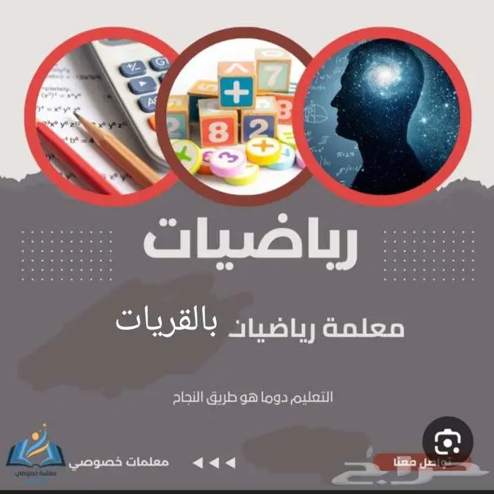 معلمة رياضبات   قدرات كمي 0