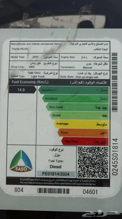 هايلوكس غمارة دبل GLX موديل 2025 كاش واقساط باقل سعر index