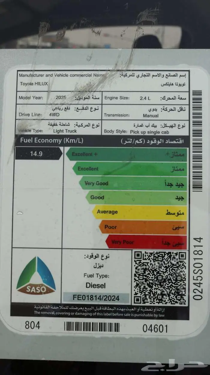 هايلوكس غمارة دبل GLX موديل 2025 كاش واقساط باقل سعر 8