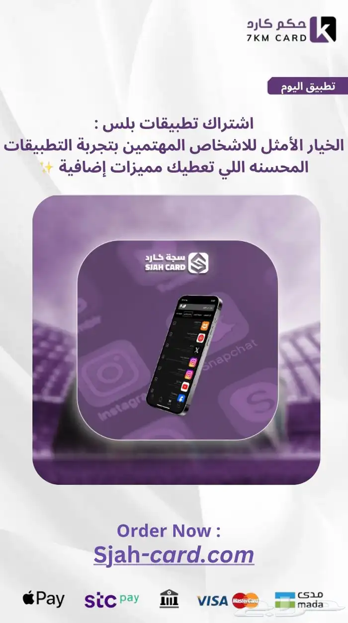 تطبيقات بلس 0