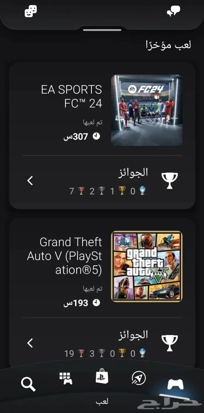 حساب سوني قراند 5 0