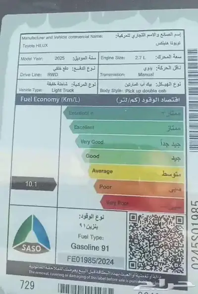 هايلوكس جى ال اكس 2 موديل 2025 بنزين جنوط index