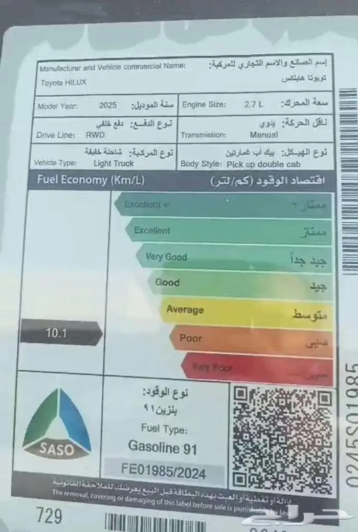 هايلوكس جى ال اكس 2 موديل 2025 بنزين جنوط 7