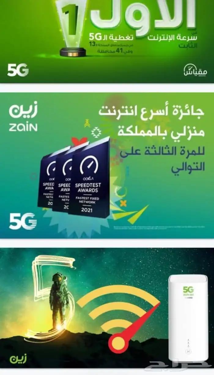 واي فاي نت منزلي 2