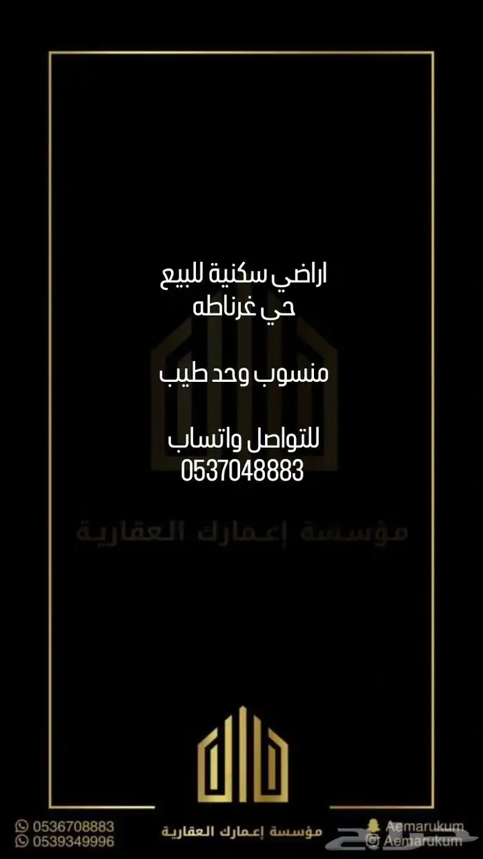 غرناطه 0