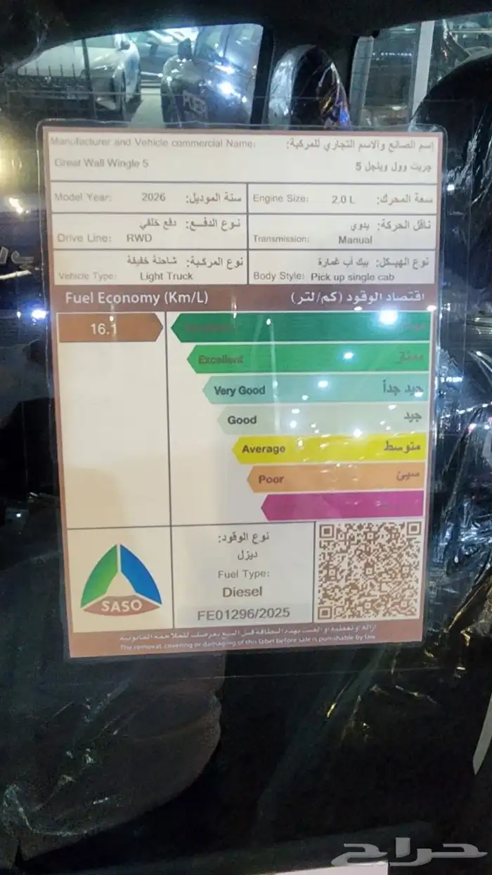 وينجل 5 ديزل جير عادى 2026 عروض خاصه على الكاش والتمويل 8